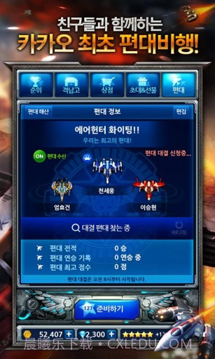 空中猎人截图5 空中猎人截图5