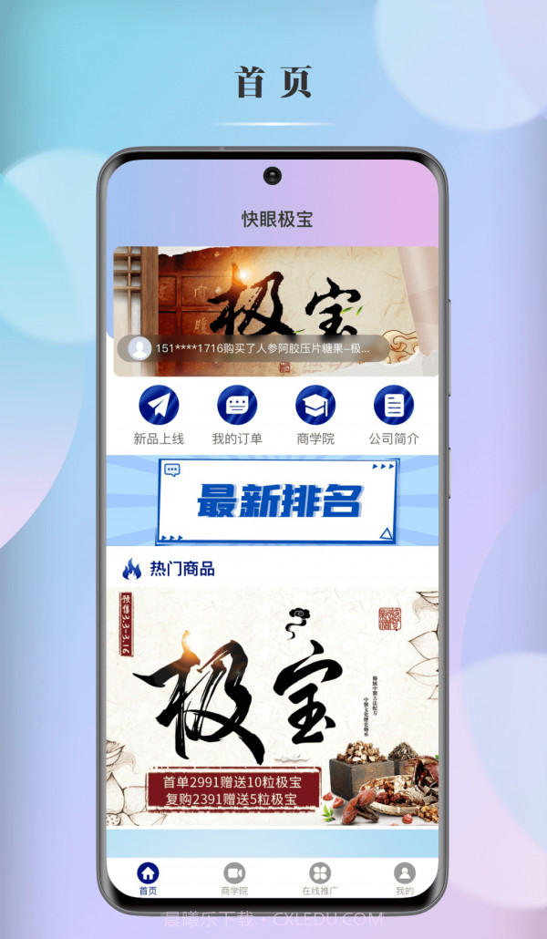 快眼极宝截图3 快眼极宝截图3