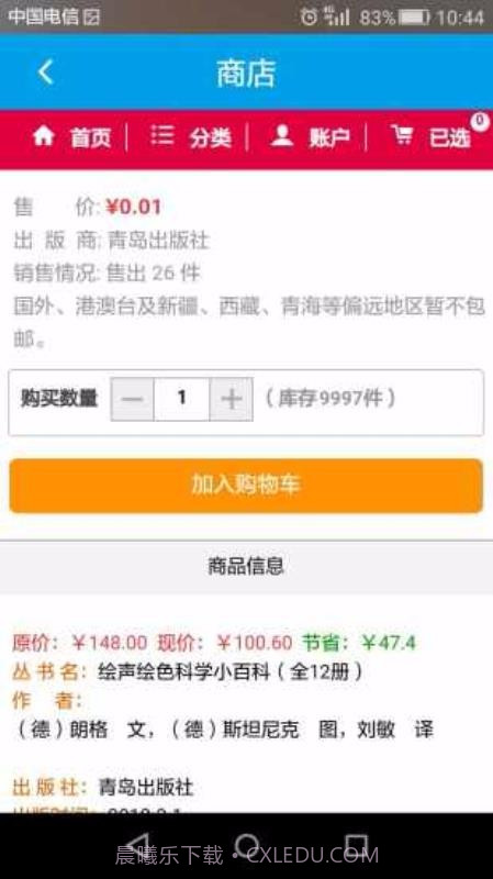 e游截图3 e游截图3