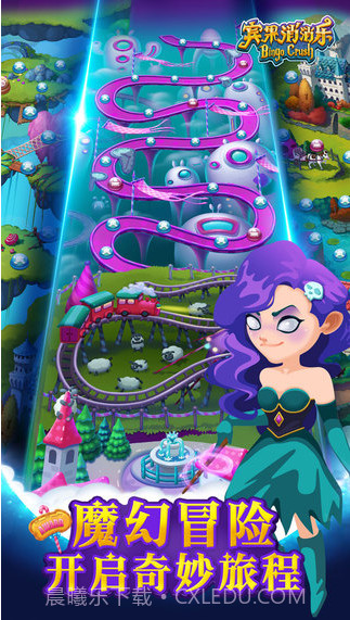 宾果消消乐(原糖果萌萌消)截图4