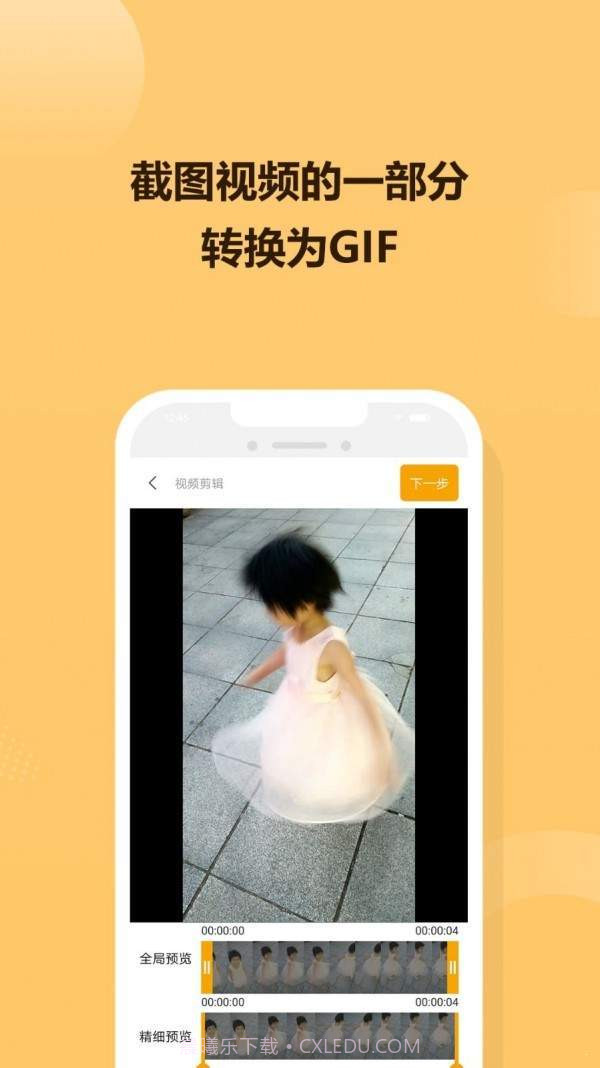 GIF炫图截图3 GIF炫图截图3