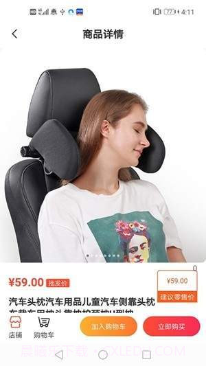 侣橙截图4 侣橙截图4