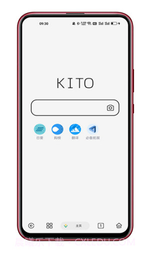 可拓浏览器截图1 可拓浏览器截图1