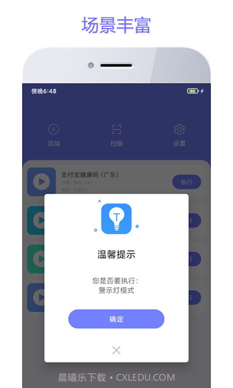 智动精灵截图4 智动精灵截图4