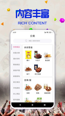 新金商城平台截图1