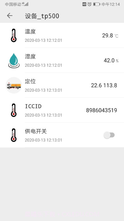 TLINK物联网平台截图1 TLINK物联网平台截图1