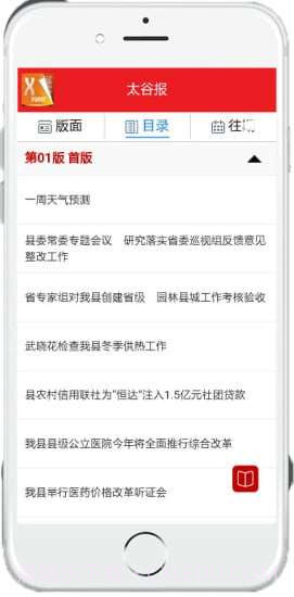 xpaper微报截图3 xpaper微报截图3