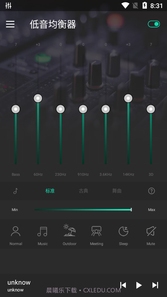 低音均衡器截图1