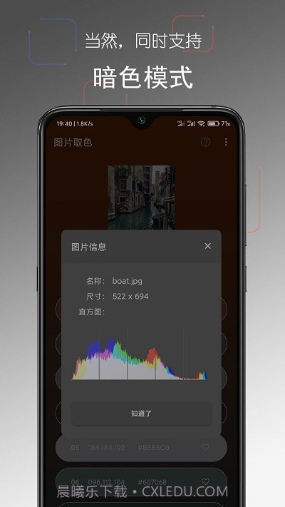 独行颜色管理截图2 独行颜色管理截图2