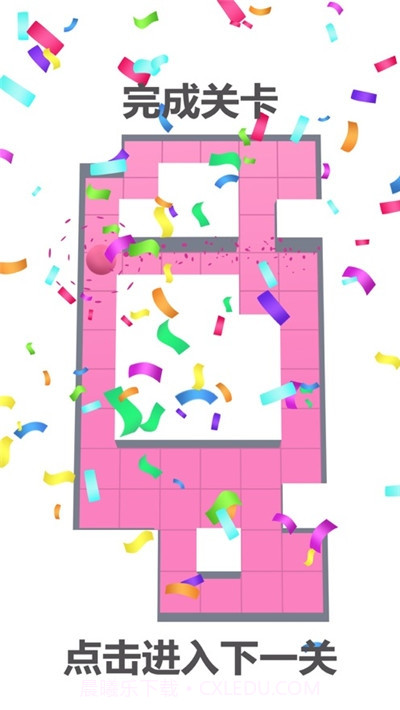 涂色迷宫截图4