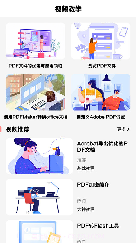 照片PDF截图1