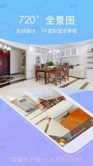 居然设计家app截图2 居然设计家app截图2