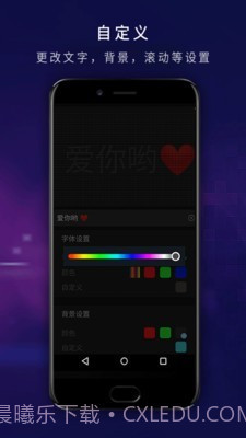 LED弹幕显示屏截图4 LED弹幕显示屏截图4