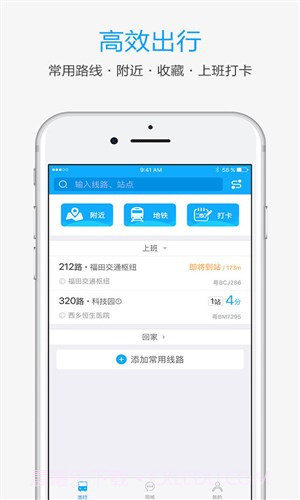 酷米客截图4 酷米客截图4