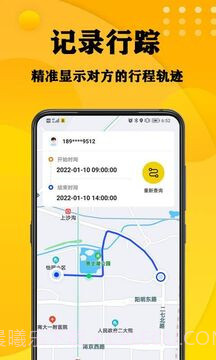 一家手机定位截图1 一家手机定位截图1