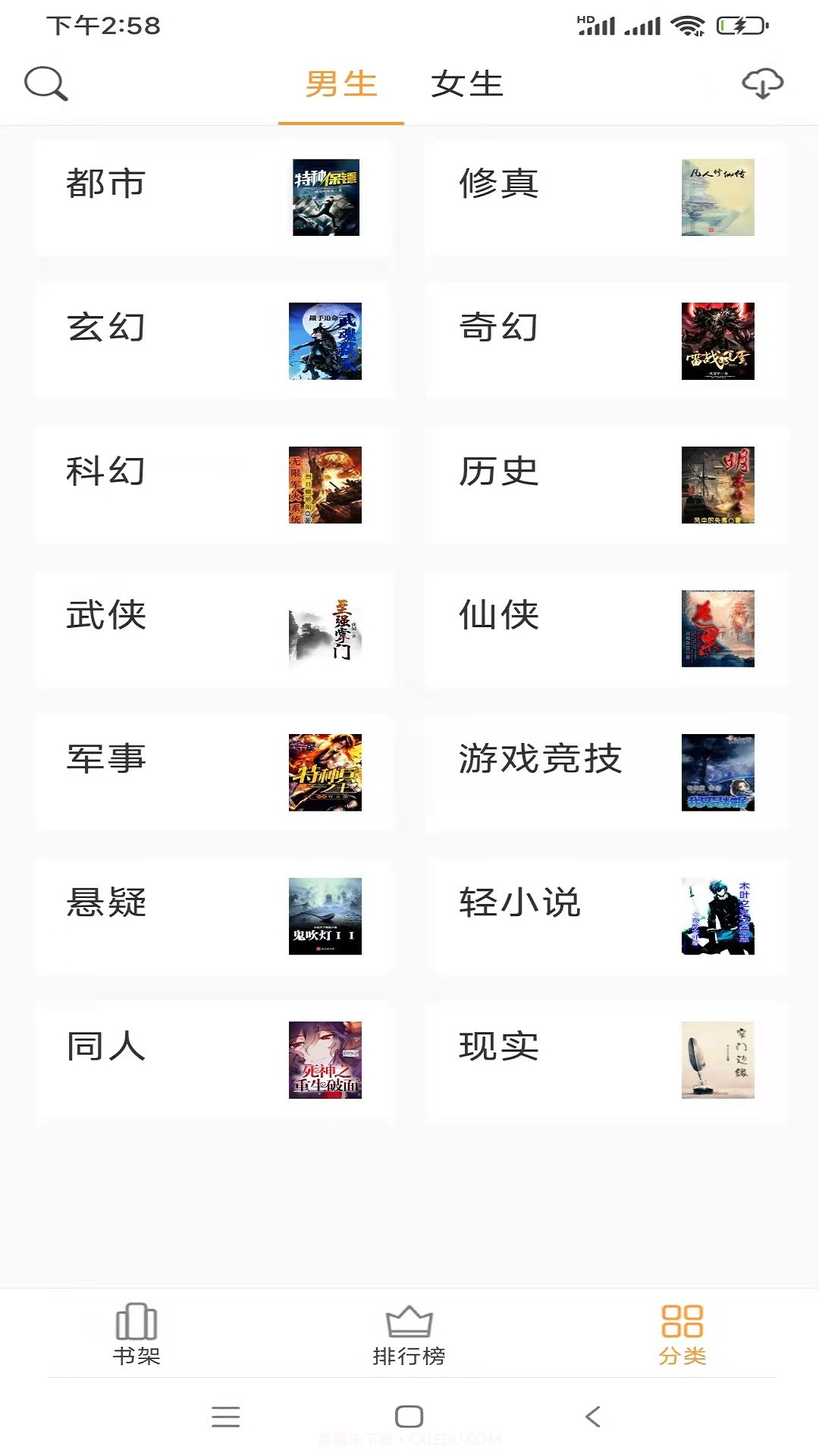 小书免费换源截图4 小书免费换源截图4