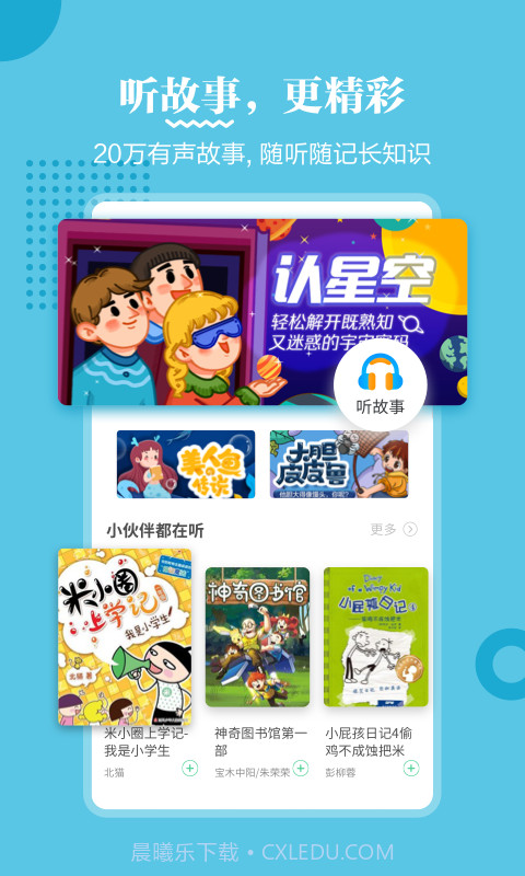 掌阅课外书截图2 掌阅课外书截图2