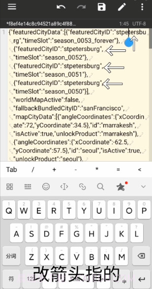 地铁跑酷地图修改器截图2