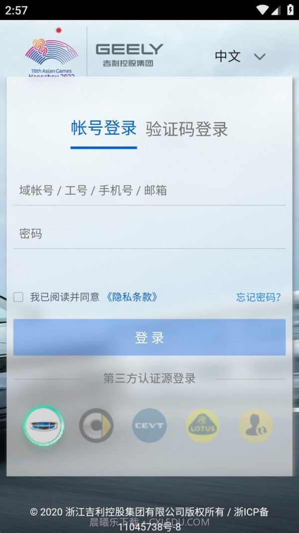 吉利安环截图4