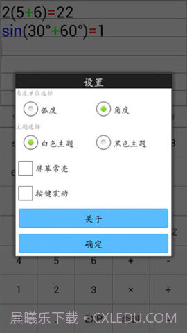 微数截图3