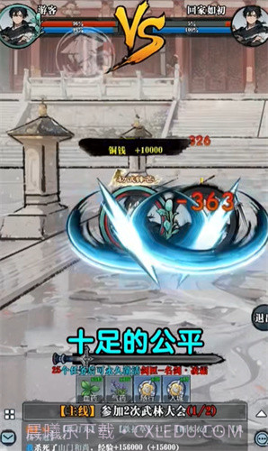 只此江湖梦截图4