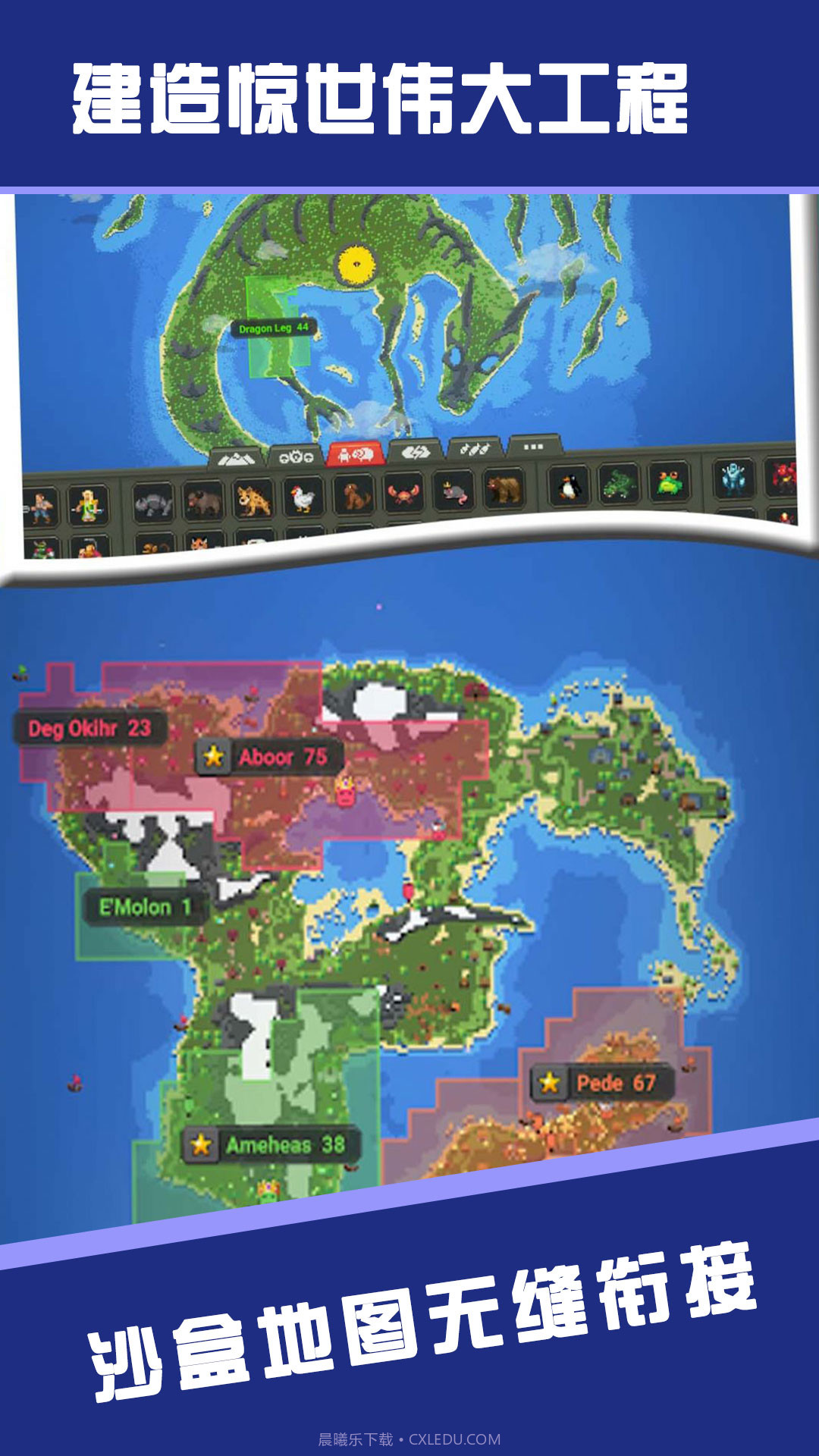 创造沙盒模拟器截图2 创造沙盒模拟器截图2