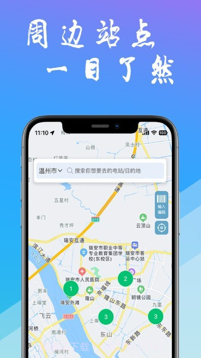 工泰有序充电截图4 工泰有序充电截图4
