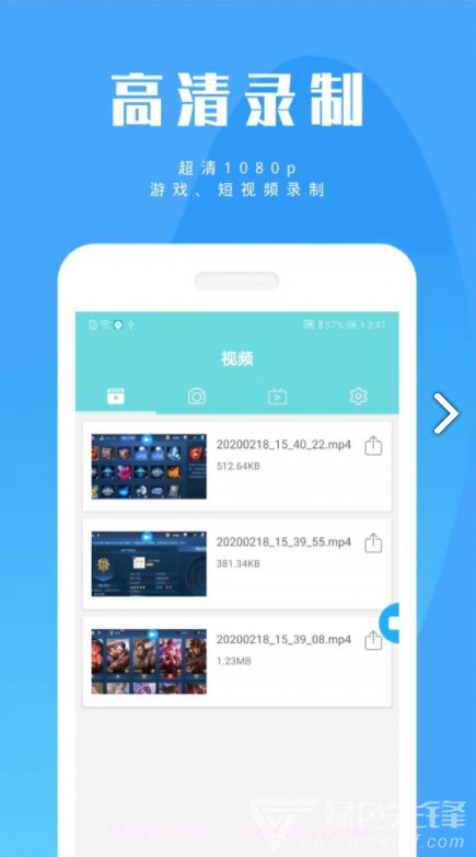 陶陶录屏(陶陶录屏手机录屏)V20200219 安卓绿色版截图1 陶陶录屏(陶陶录屏手机录屏)V20200219 安卓绿色版截图1