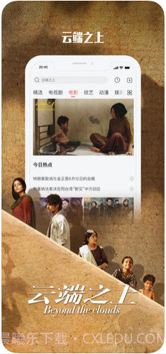 乐视视频截图2 乐视视频截图2