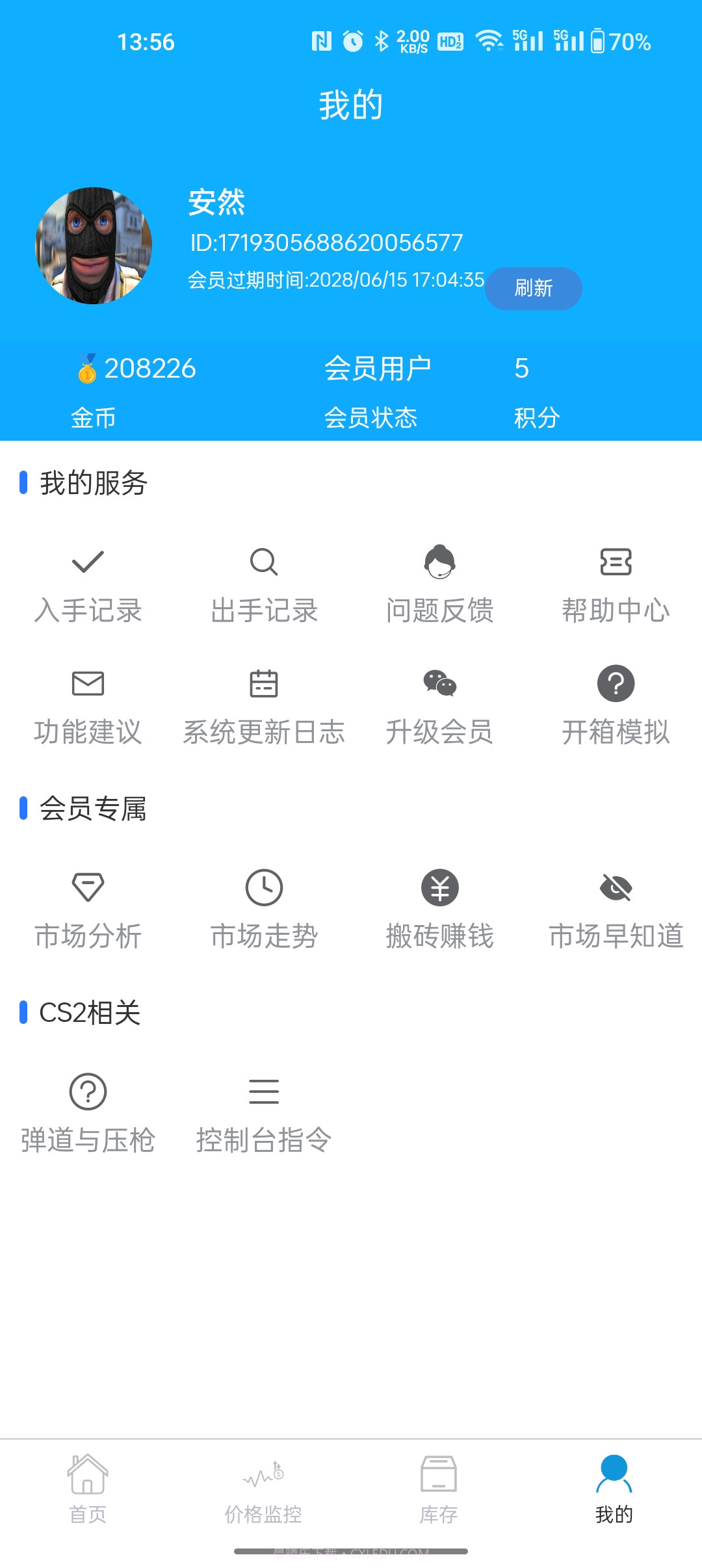 CS2挂刀小助手截图2