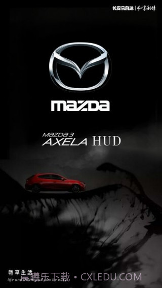 长安车载助手app截图3