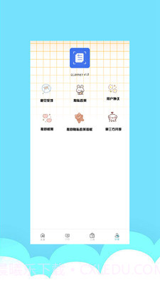 智能图文扫描截图4