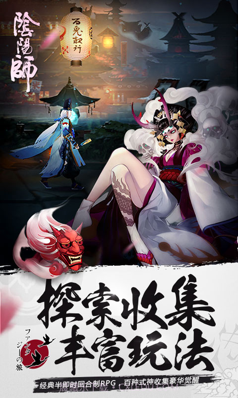阴阳师桌面版v1.0.23截图5