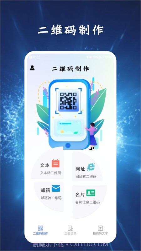 真假二维码扫描截图3