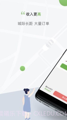 奔奔城际司机截图2 奔奔城际司机截图2