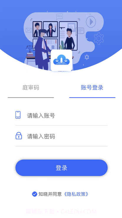 支云庭审截图4 支云庭审截图4