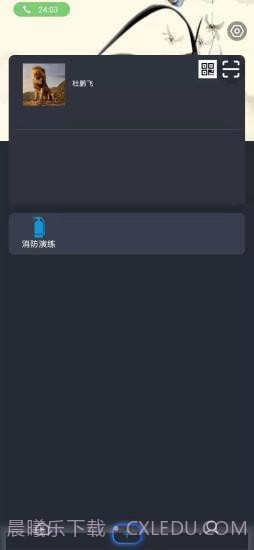 正统小博士截图3