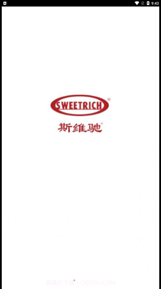 斯维驰智联截图1 斯维驰智联截图1