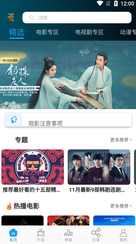 剧荒截图1 剧荒截图1