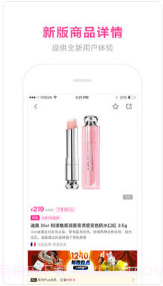 蜜芽宝贝截图2 蜜芽宝贝截图2