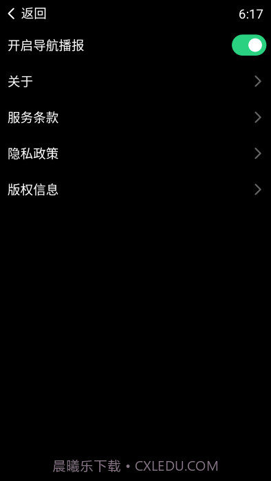 百度地图手表版截图1