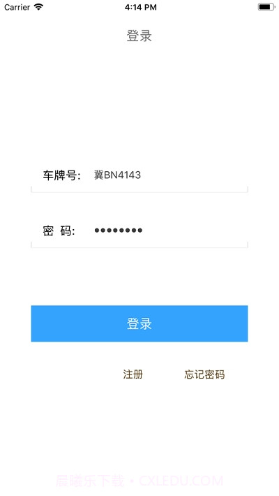 疏港司机服务app截图3