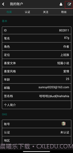 壹写作手机版截图3
