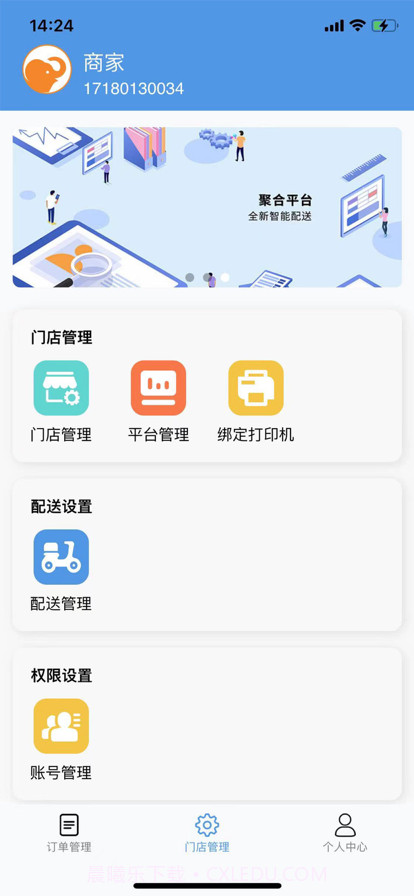 快小象截图2
