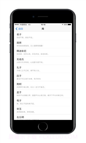 诗词之美截图4 诗词之美截图4