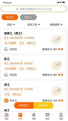 靠德住截图3 靠德住截图3