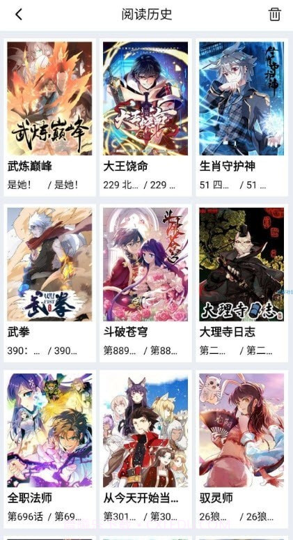 星漫画截图2 星漫画截图2