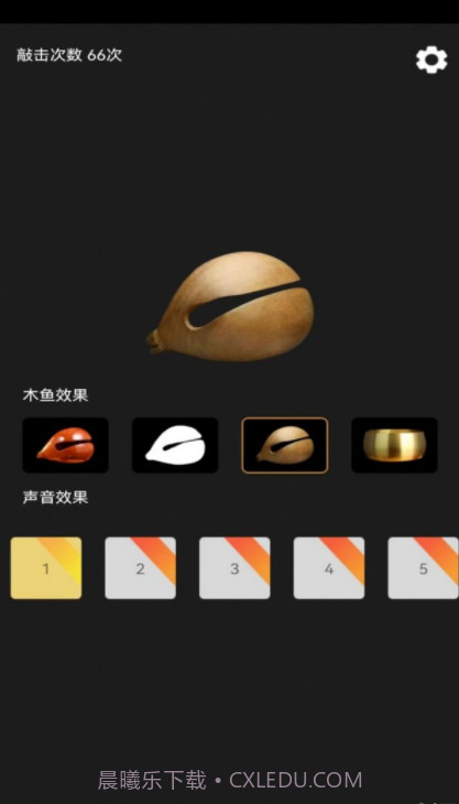 功德敲木鱼官方截图2 功德敲木鱼官方截图2