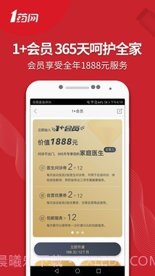 壹药网截图5 壹药网截图5