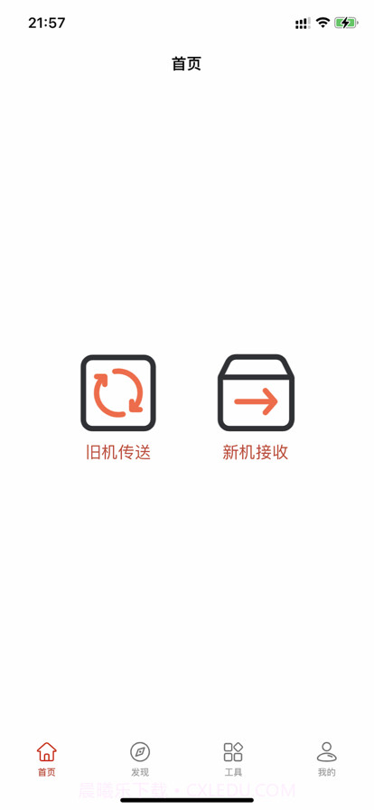 文迅数据截图1 文迅数据截图1